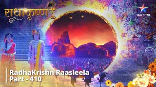 Radhakrishn Raasleela- part 410 || Samb Ke Dushkarm || Radhakrishn | राधाकृष्ण