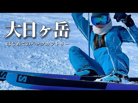 【大日ヶ岳】高鷲スノーパークから行くBCスキー | 初めてのバックカントリーで洗礼を受けました