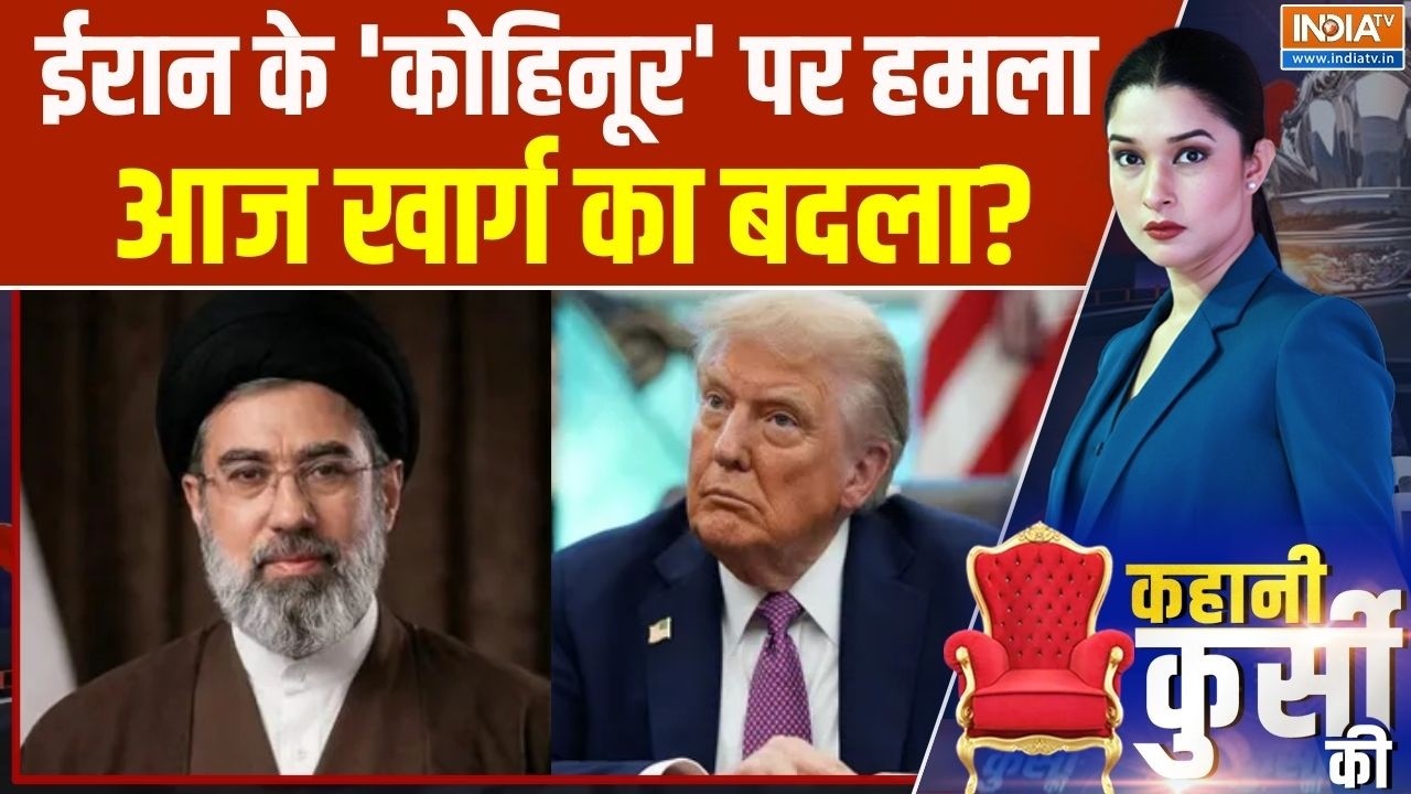 Middle East Conflict : ईरान के 'कोहिनूर' पर हमला, आज खार्ग का बदला? Trump | 