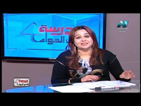 أحياء 3 ثانوي حلقة 32 ( إجابة امتحان المصريين بالسودان 2019 ) أ حسن محرم أ أمل منير 10-04-2019