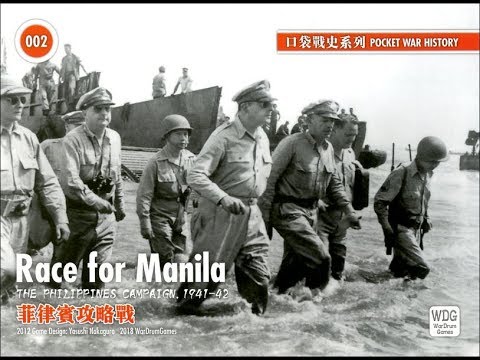  Race for Manila, Philippines 1941-42 - WarDrum Games Whats in the Game?