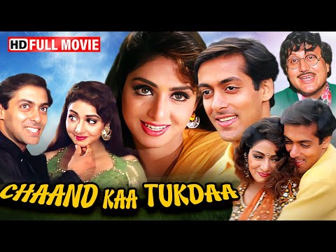 भाईजान की सुपरहिट मूवी - Chaand Kaa Tukdaa (1994) | Salman Khan | Sridevi | सलमान भाई की मूवी