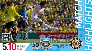 【ハイライト】 柏レイソルvs川崎フロンターレ｜明治安田J1百年構想リーグ EASTグループ 第16節