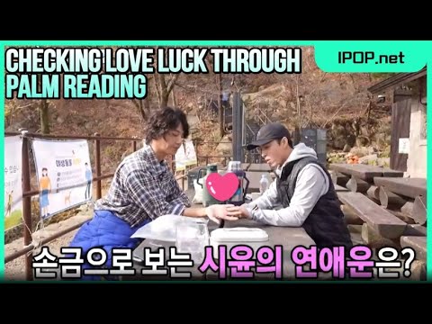 He Predicted Kim Jong-kook's Marriage?! ✋ Palm Reading (My Little Old Boy )