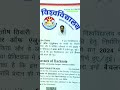 University Of Lucknow Degree B Ed Degree Reels Motivation Study Lucknow University Degree