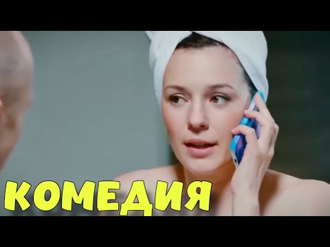 ПОТРЯСАЮЩАЯ ЛЮБОВНАЯ КОМЕДИЯ! ФИЛЬМ ДЛЯ ВСЕЙ СЕМЬИ! "Питер Москва" КОМЕДИИ, НОВИНКИ