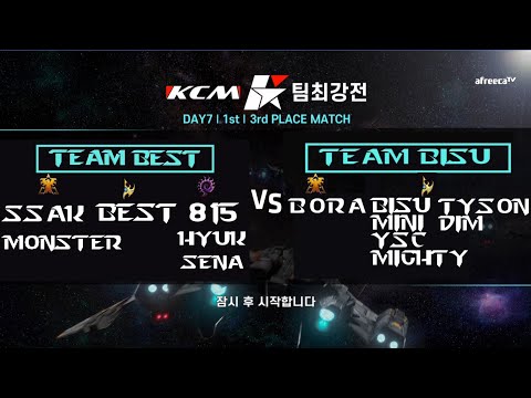 KCM TEAM TOURNAMENT DAY 7  - Starcraft Broodwar