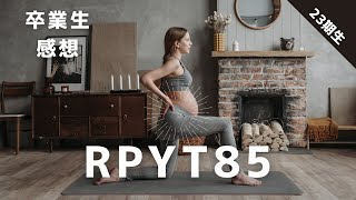 【RPYT85】23期卒業生感想 　　#yoga 　#マタニティヨガ　#全米ヨガアライアンス　#産後ヨガ