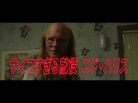 愛はステロイド Video2
