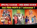 Uppu Puli Kaaram - Web Series Review | Worth ah ?