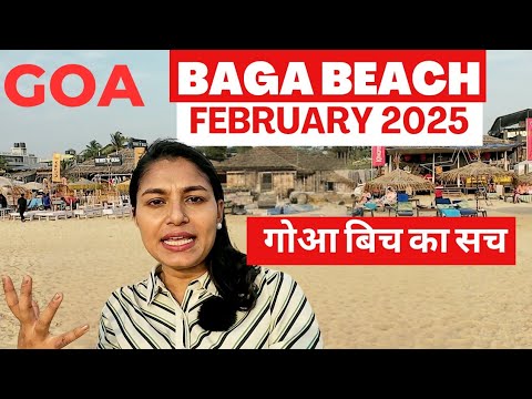 गोआ बिच का ये है सच | Goa Baga Beach February 2025 | GOA VIDEO