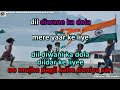 Dil Deewane Ka Dola Karaoke