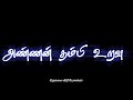 Happy Brothers Day Status Tamil ️annan Thambi WhatsApp Status Black Screen