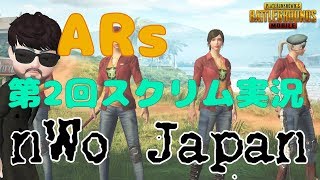 【PUBGモバイル】nWoジャパンのかくれんぼ