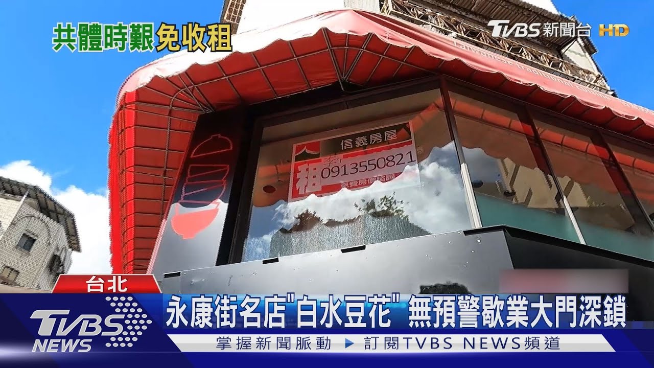 房東「免4個月租金」自砍144萬 只求租客上門