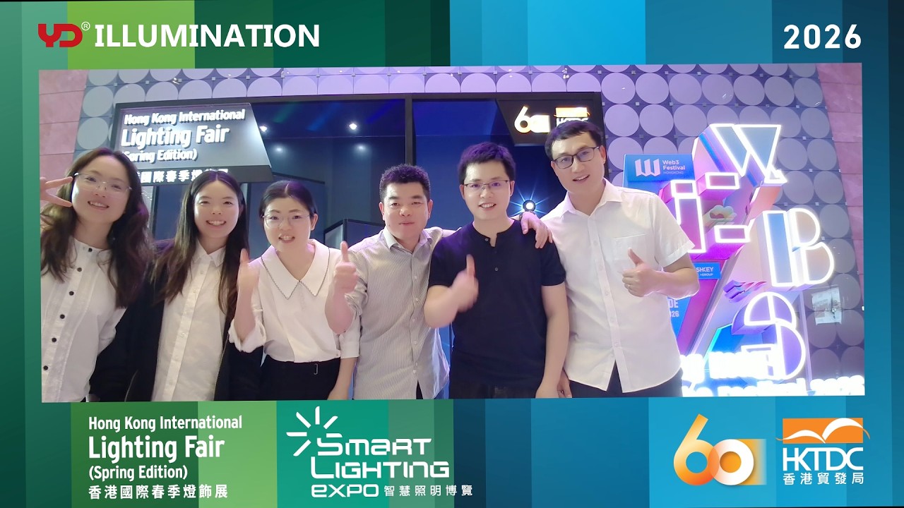 Hong Kong Lighting Fair | Outdoor Architectural Lighting Solutions