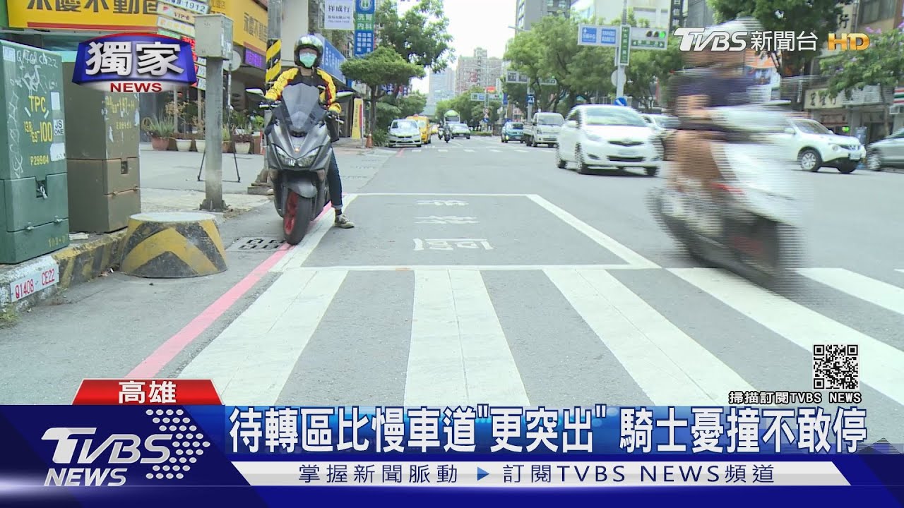進退兩難!待轉區比機車道「更突出」 騎士不敢停:待撞區?