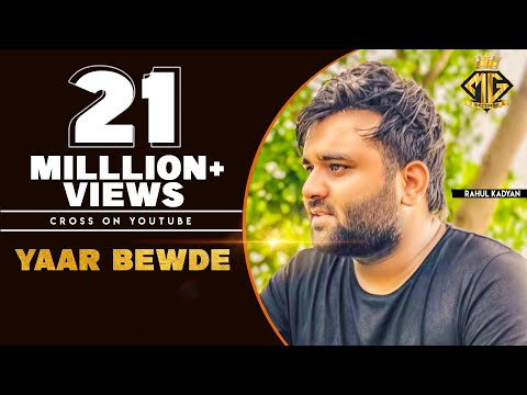 Yaar Bewde | Rahul Kadyan | Nj Nindaniya | New Haryanvi Songs Haryanavi | Haryanvi Dj Song