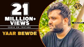 Yaar Bewde (Official Video) | Rahul Kadyan | Nj Nindaniya | New Haryanvi Songs Haryanavi 2018 Dj