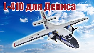 Первый полет самолета L-410 1300