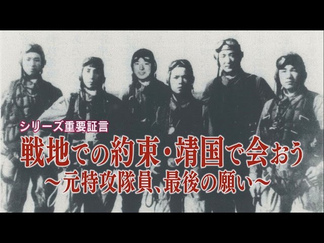 הגיית וידאו של 特攻隊員 בשנת יפנית
