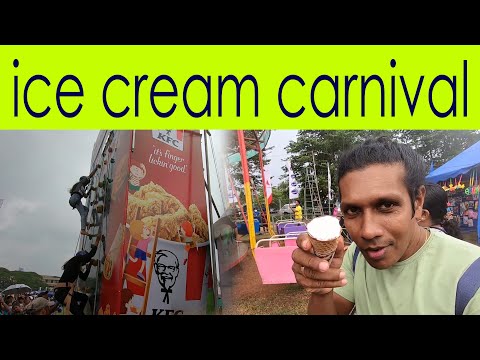 අයිස් ක්‍රීම් කානිවල් එක සුපිරි😍❤ Ice Cream Carnival 👍 Vlogger  Lahiru