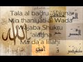 Labbayk-Tala Al Badru Alayna Lyrics 
