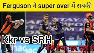 KKR vs SRH super over match result || 2 super over ever || DREAM 11 IPL 2020