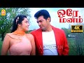 Orae Manam 4K Video Song ஒரே மனம் ஒரே குணம் Villain Ajithkumar Kiran V