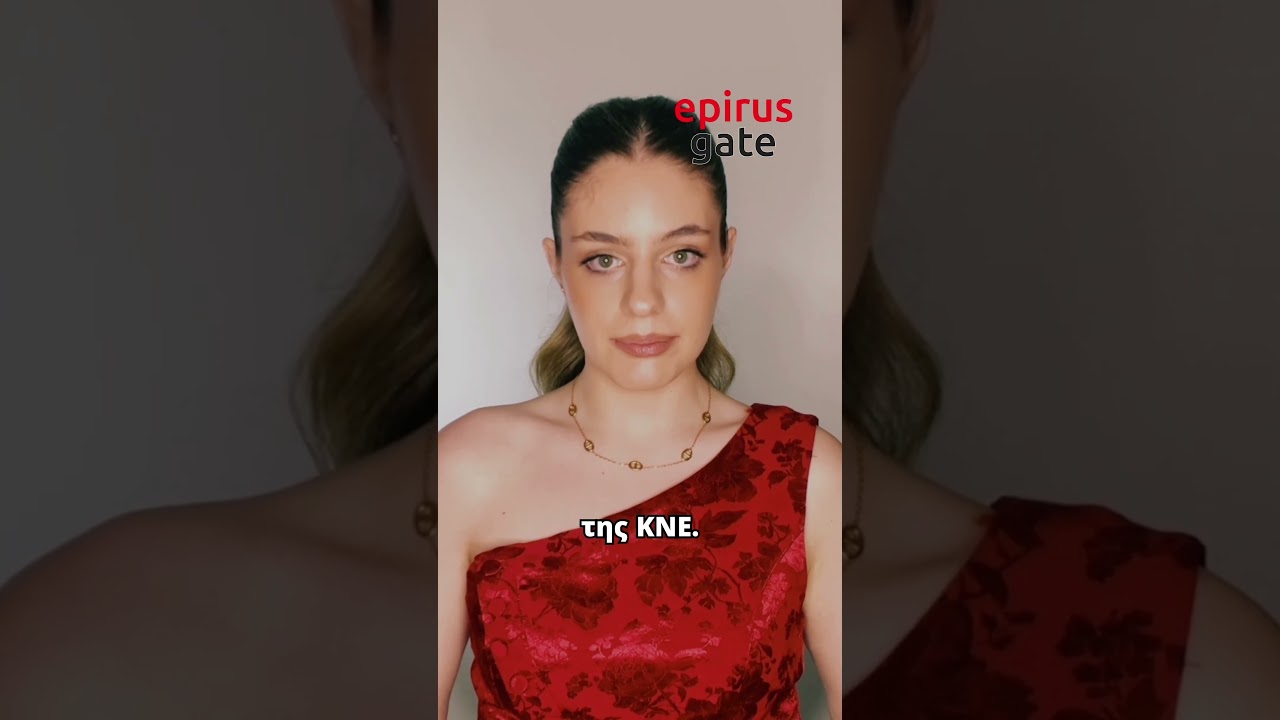 📍 GATE NEWS – Παρασκευή 18 Σεπτεμβρίου