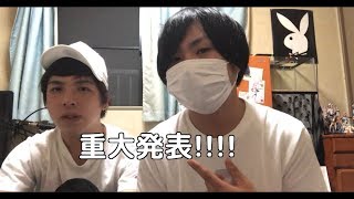 【重大発表】新しいこと始めました