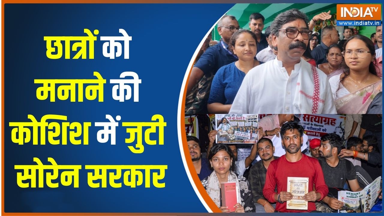 Ranchi Students Protest : छात्रों को मनाने की कोशिश में जुटी सोरेन सर?