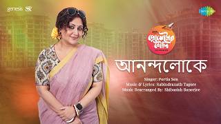 Download lagu Anondoloke | Promoter Boudi | Lyrical | Portia Sen | Swastika Mukherjee | Rabindranath Tagore mp3 Download lagu Anondoloke | Promoter Boudi | Lyrical | Portia Sen | Swastika Mukherjee | Rabindranath Tagore mp3