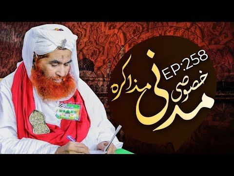 Khoosoosi Madani Muzakra Episode 258 | Maulana Ilyas Qadri