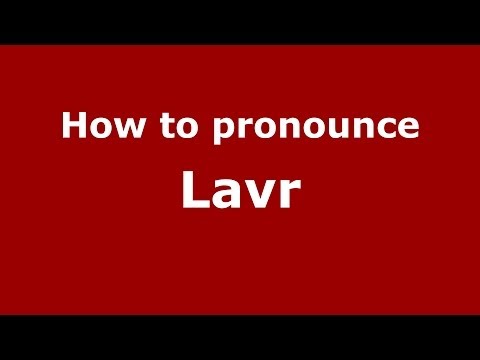 How to pronounce Lavr (Russian/Russia) - PronounceNames.com