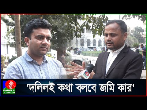 নতুন আইন পাস; বেদখল হওয়া জমি, ফ্ল্যাট বা প্লট উদ্ধার হবে তিন মাসে, কিন্তু কীভাবে?