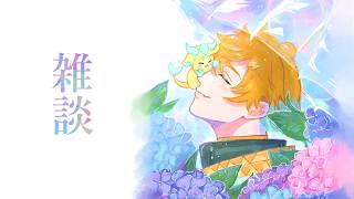 【雑談】話そうや！！！！！！【宇佐美リト/にじさんじ】