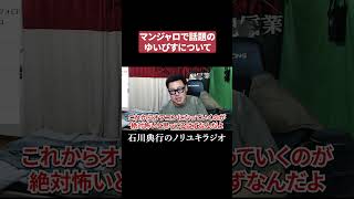 マンジャロで話題のゆいぴすについて