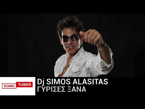 Dj Simos Alasitas - Γύρισες Ξανά - Official Music Video