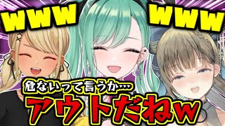 えー、完全にアウトです【神成きゅぴ/英リサ/八雲べに/ぶいすぽ/apex】