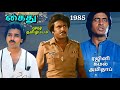 கைது தமிழ்படம் Arrest Tamil Movie Geraftaar Movie Rajinikanth Kamalhaasan 