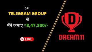 Best Telegram Group for Dream11 || I won 8 Lakhs in Dream11 H2H (LIVE PROOF)