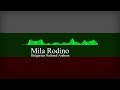 Mila Rodino - Bulgarian National Anthem (🎧8D Audio)