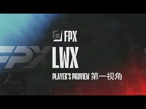 Proview FPX LWX Caitlyn vs Jhin |  FPX VS RNG  Game 2 | LPL 2022