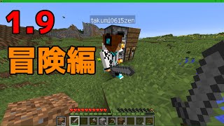 [ゆっくり実況]饅頭達のMinecraft 1.9 実況!! Part2[マルチ]