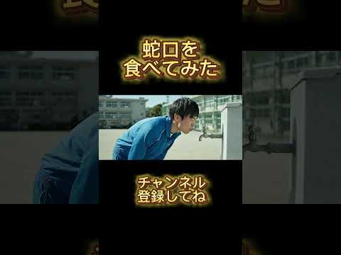 蛇口を食べてみた#ai動画 #ai #aiユーチューバー #aiyoutuber #お笑い