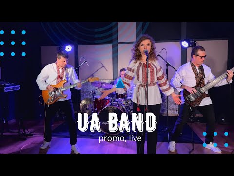 UA Band (кавер гурт), відео 3