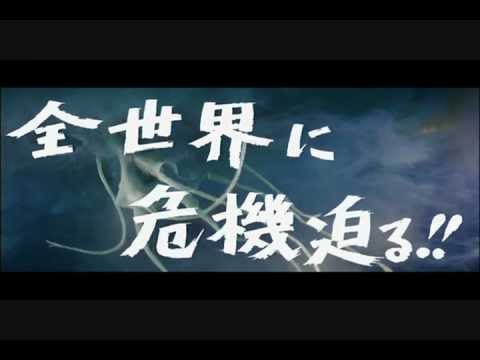 宇宙大怪獣ドゴラ予告編