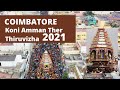 KoniAmman Ther Thiruvizha 2021 Coimbatore Aanmiga Noolagam Special Festival