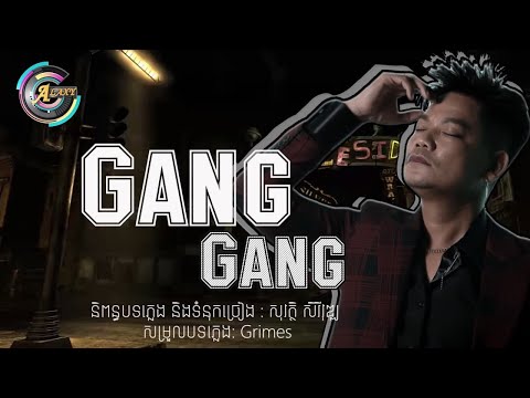 GANG GANG | ព្រាប សុវត្ថិ 「AUDIO」